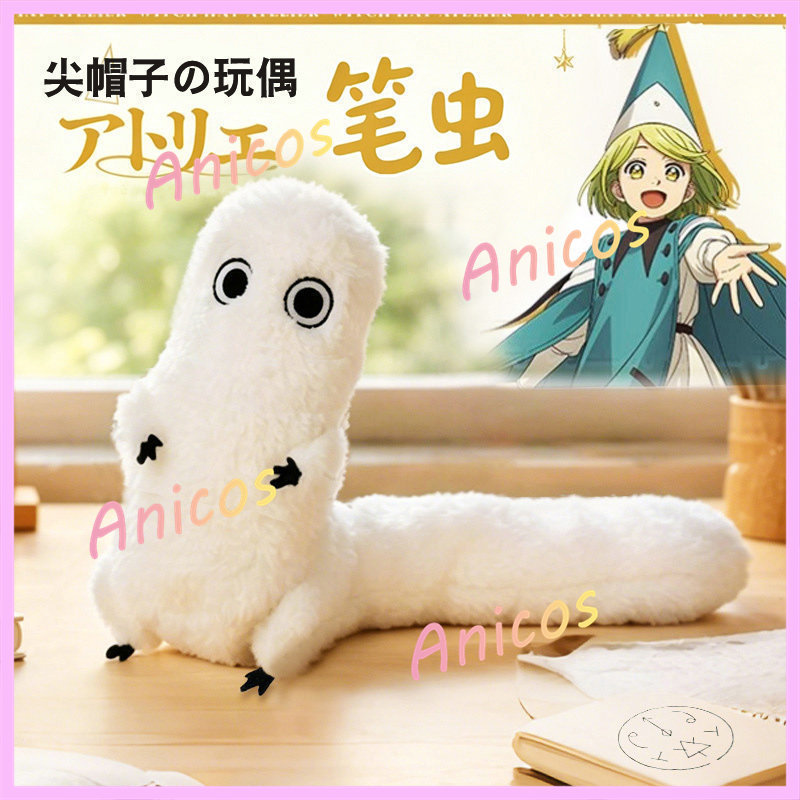 Atelier of Witch Hat Plush Brushbuddy Doll Mặt dây chuyền 18cm và 30cm Bolster Đồ chơi nhồi bông mềm