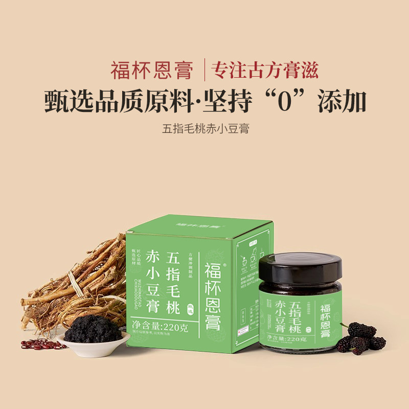 [Hàng có sẵn] Fu Wet Cream Five-Finger Hair Peach Red Adzuki Bean Paste Poria Mulberry Longan Hawtho