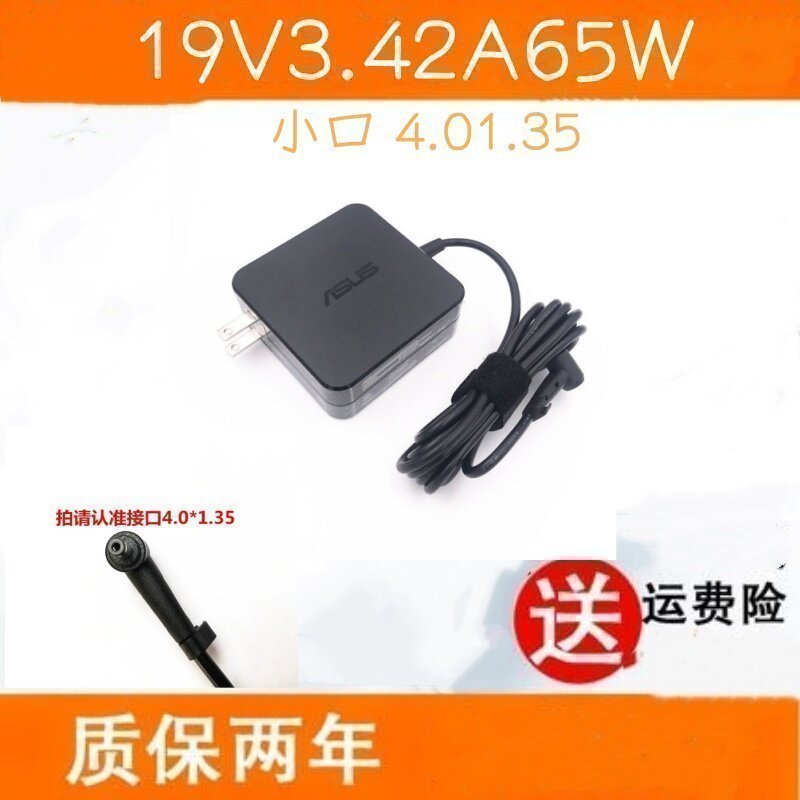 Bộ sạc nguồn ASUS U303L A5500 U305CA6Y30 U306U A6200 65W