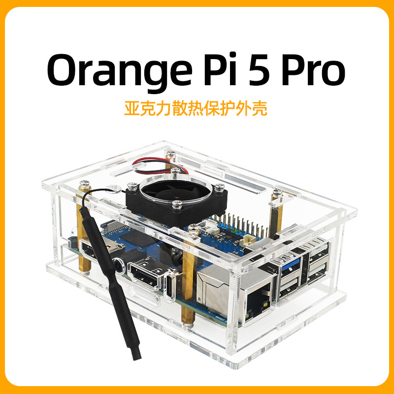 Ốp lưng OrangePi5 Pro Orange Pi Orange Pi 5 pro Vỏ bảo vệ trong suốt Acrylic