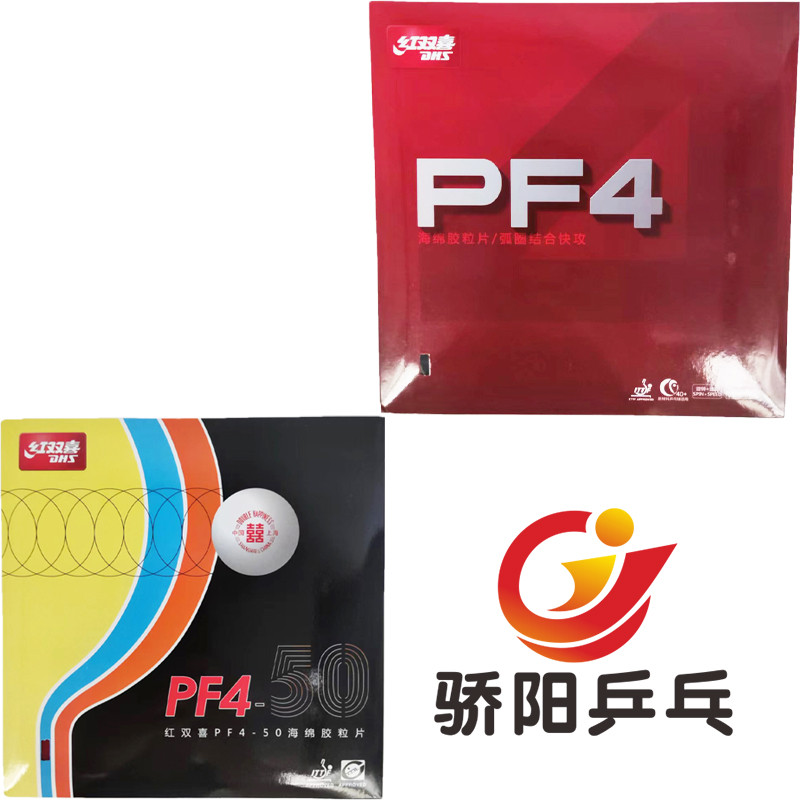 Pride Sun Bóng Bàn DHS Đôi Hạnh Phúc Bão 3 PF4 Tổng Bão 3 Bóng Bàn Cao Su Vợt Ngược Cao Su Bao Cao S
