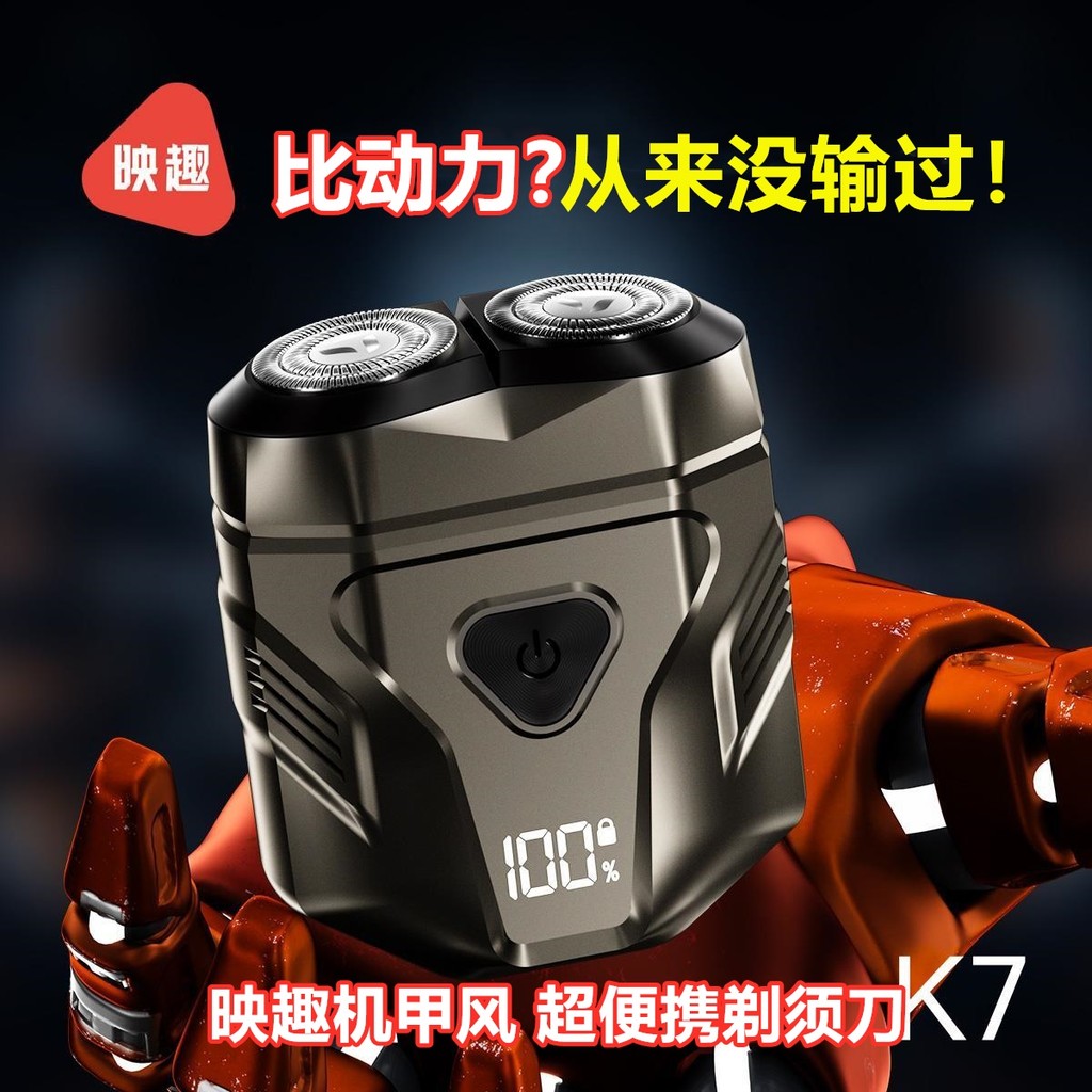 Yingqu K7 Razor Mecha Electric Double-Blade Màn hình điện từ tính có thể giặt được Dao cạo kỹ thuật 