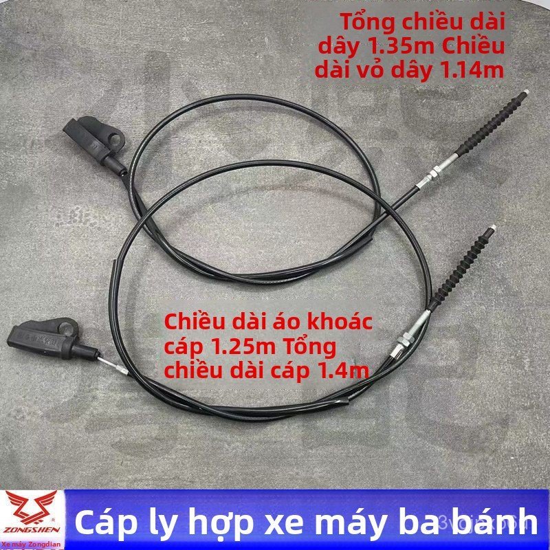 Dây côn tay xe ba gác Zongshen 150cc-250cc cáp ly hợp xe máy ba bánh lõi thép chịu tải lớn