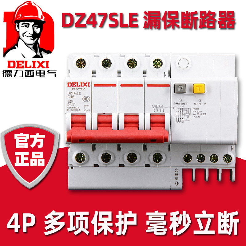 Delixi DZ47SLE Ba Pha Bốn Dây 32A20A63A có Bảo Vệ Rò Rỉ 4P Công Tắc Không Khí Ngắt Mạch Nhỏ