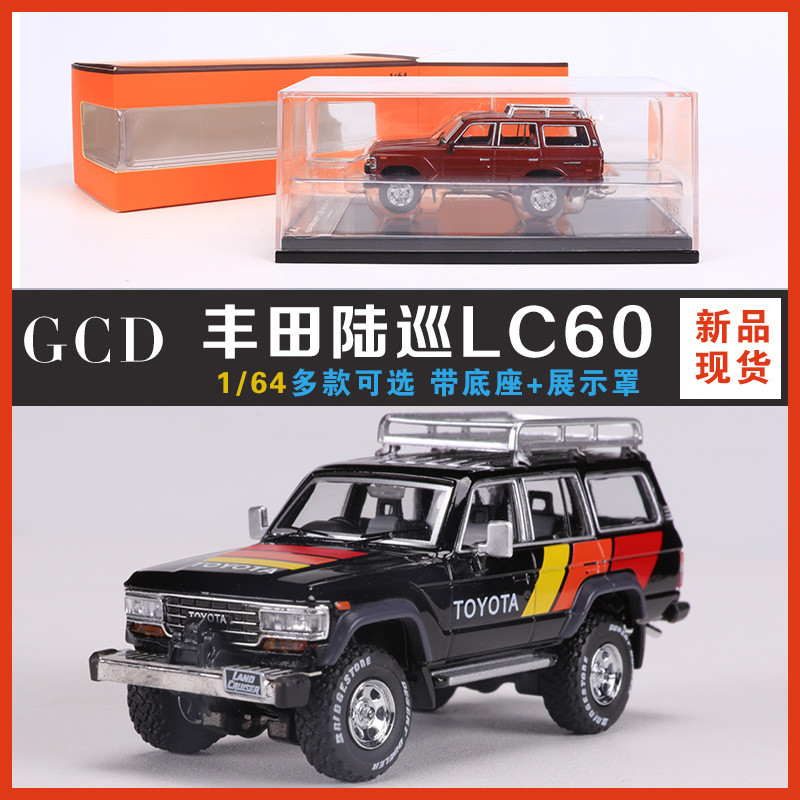 GCD 1: 64 Toyota Land Cruiser LC60 Mô phỏng Bộ sưu tập mô hình ô tô hợp kim Đồ trang trí