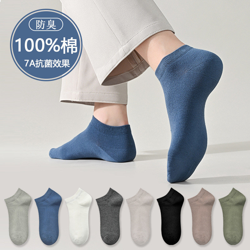 Tất Nam Kháng Khuẩn Phong Cách Thuyền, Cotton Nguyên Chất, Khử Mùi và Thoáng Khí - JZ109