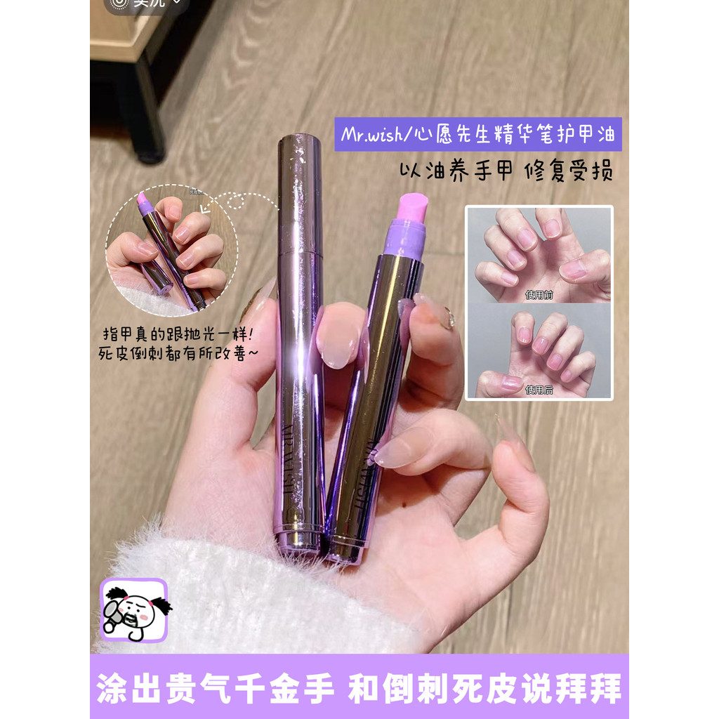 Hàng có sẵn Mr.wish / Mr. Wish Essence Pen Nail Polish Repair Finger Nail Bed Chống vỡ Tinh chất viề