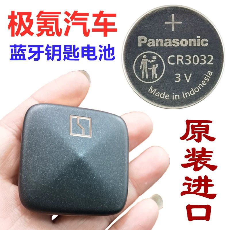 Chìa khóa Zekr 001 Nút 009 CR3032 điều khiển từ xa thông minh ô tô thông minh ô tô ❈ 001 ❈ ❈ 009 ❈ C