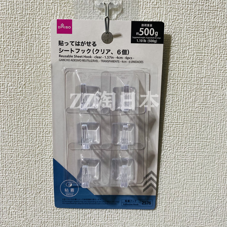 Nhật Bản DAISO DAISO Móc Nhật Bản Sáng Tạo Plus Chịu Tải Chống Đánh Dấu Thương Hiệu Nhựa Mới Chống N