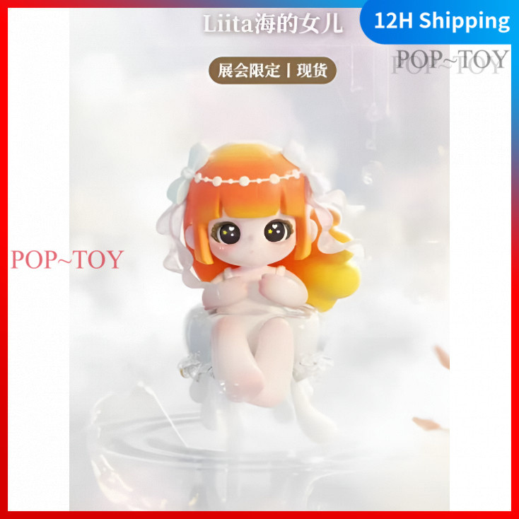 Liita Princess of the Sea Limited Figure collectible figurine decorative gift TNTSPACE