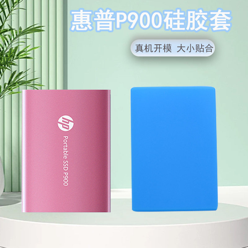 Thích hợp cho Ốp Silicon HP P900 Vỏ Bảo Vệ Silicon Bảo Quản Hộp Bảo Vệ Tidy-up Du Lịch Ngoài Trời Vỏ