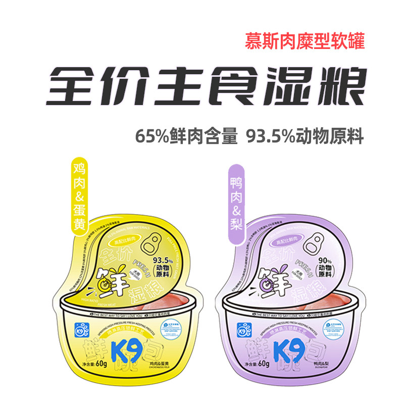 K9 Dog Fresh Bowl Pack Staple Food Soft Food Mousse Đóng Hộp Fresh Wet Food Puppies Đồ ăn nhẹ đa năn