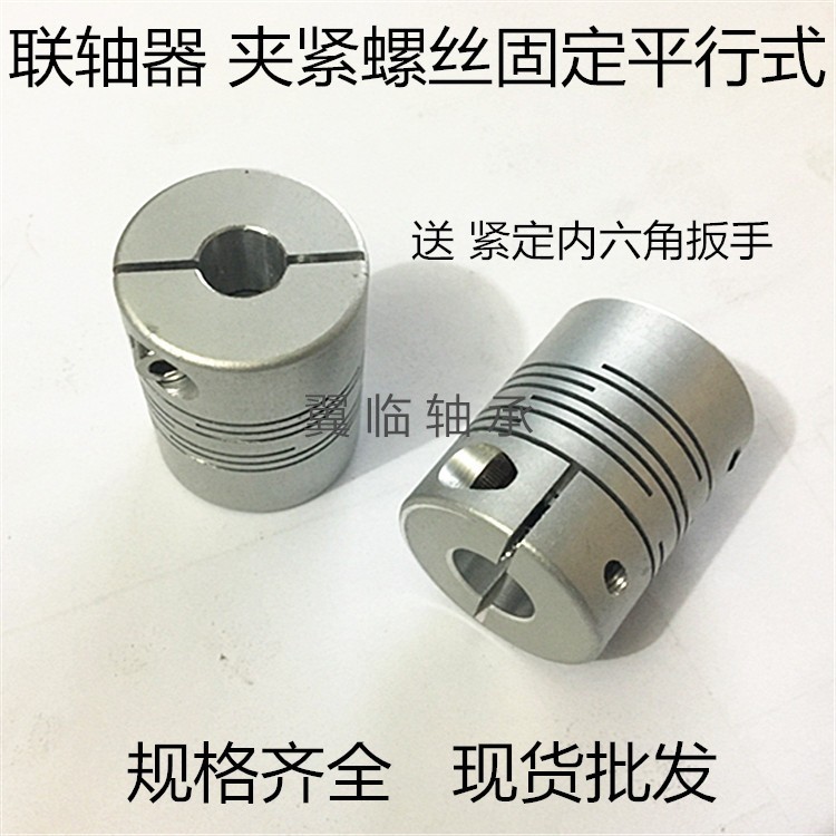 Hợp Kim Nhôm Đường Song Rãnh Loại Khớp Nối D25L30 Bộ Mã Hóa Khớp Nối 5 6 6.35 7 8 10 12