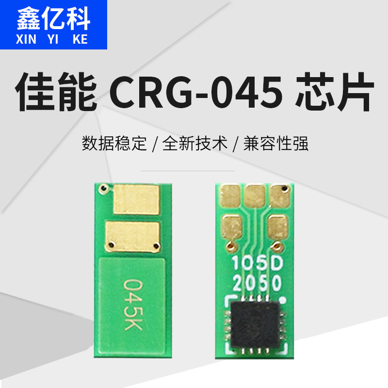 Thích hợp cho Canon CRG-045 Chip Trống Selenium LBP611Cn Chip LBP612Cdw 613Cdw Đếm Chip 631Cn 632Cdw