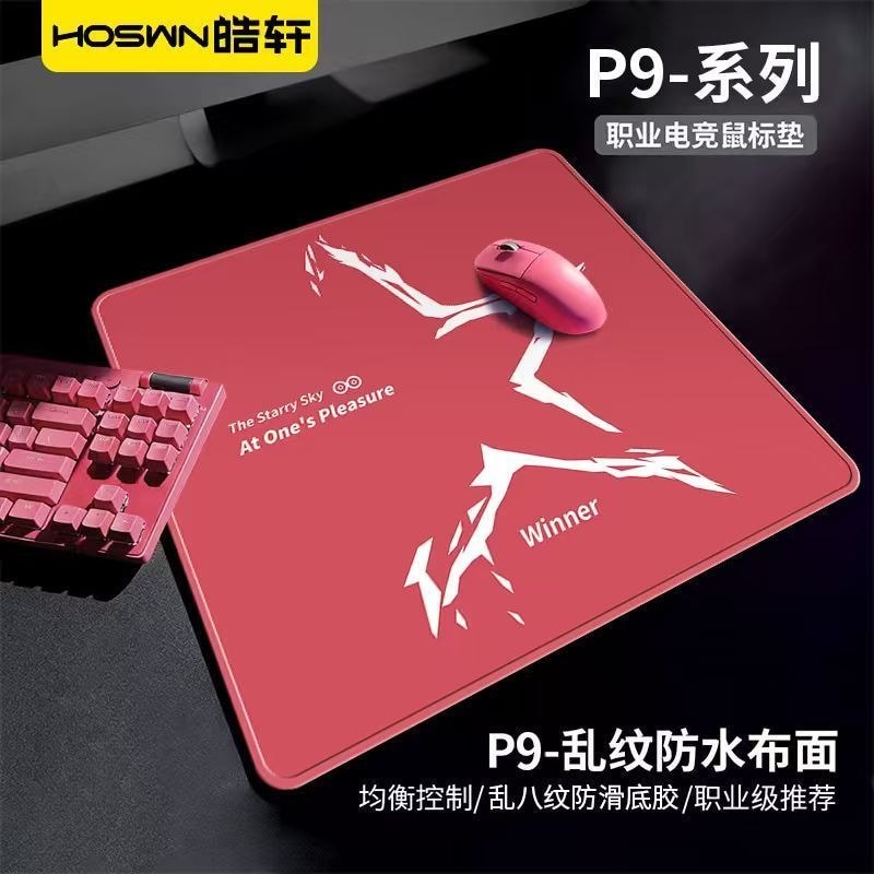 HOSWN Ngẫu Nhiên Star-P9 Series Chống Trơn Trượt Đế Dính Chơi Game Miếng Lót FPS Ngói Fearless Hợp Đ