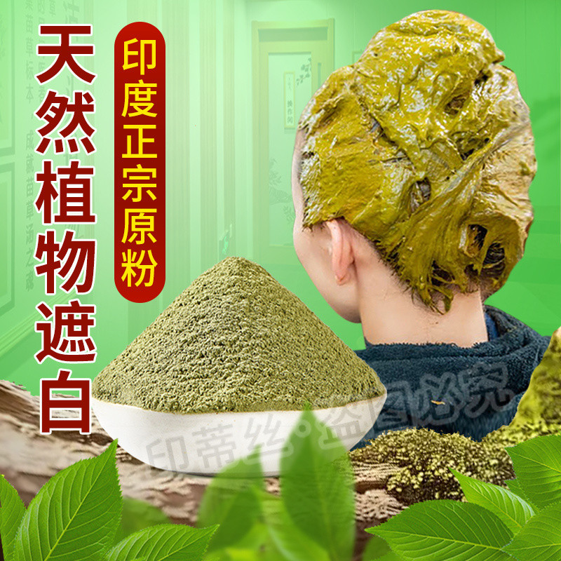 Ooolala Indiasi Henna Powder Plant Hair Care Powder Non-Dye Dye Cream Henna Original Powder Henna Po