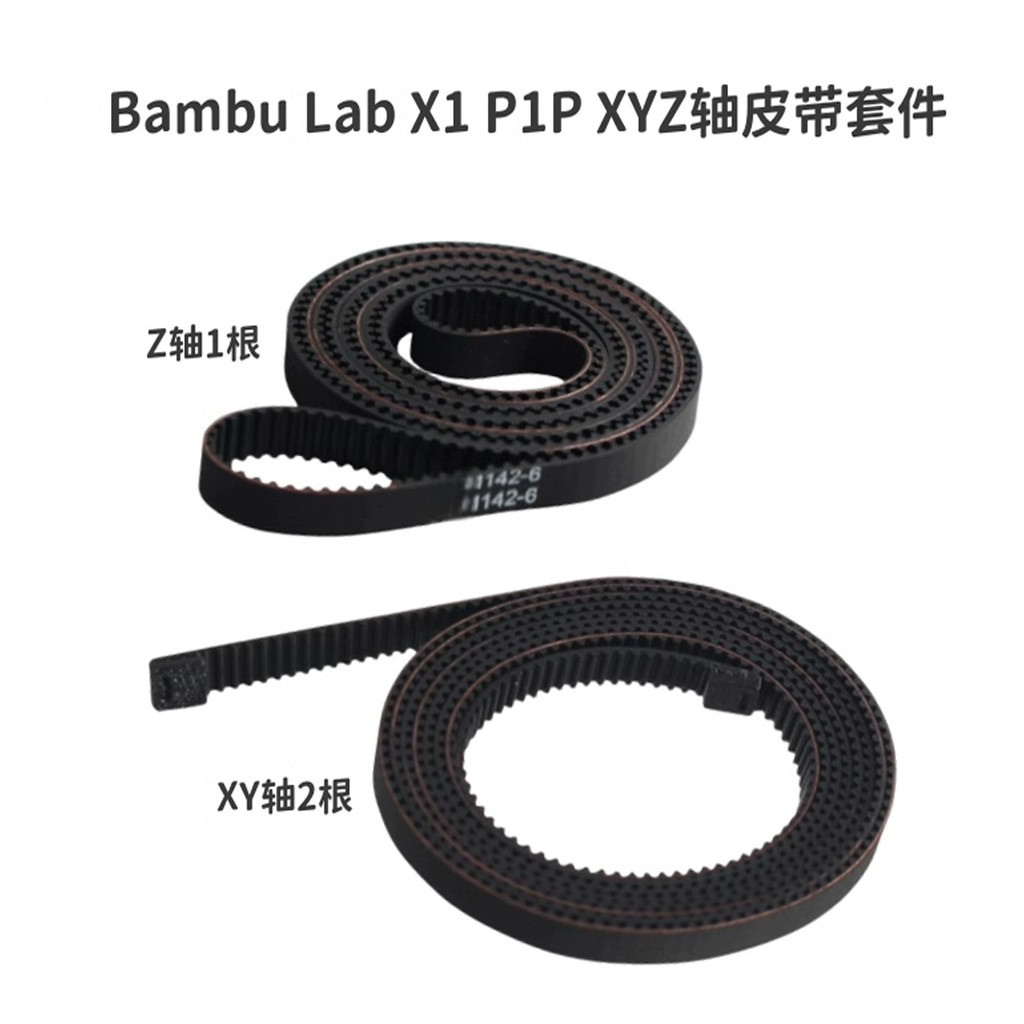 Phụ kiện máy in 3D Bambu Lab Bambu Lab Cùng phong cách Đai trục XYZ Đai đồng bộ X1 / P1 Series Model