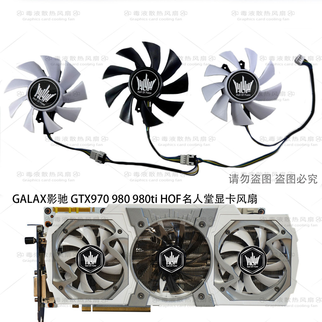 GALAX / GALAX / GTX970 980 980ti HOF Card Đồ Họa Quạt Làm Mát Mô Hình Đa Năng Im Lặng