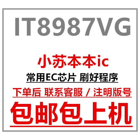 Miễn Phí Vận Chuyển IT8987VG Đảm Bảo Tất Cả Phiên Bản Số Thủ Tục Thương Hiệu Mới Viết Thủ Tục Tốt BX