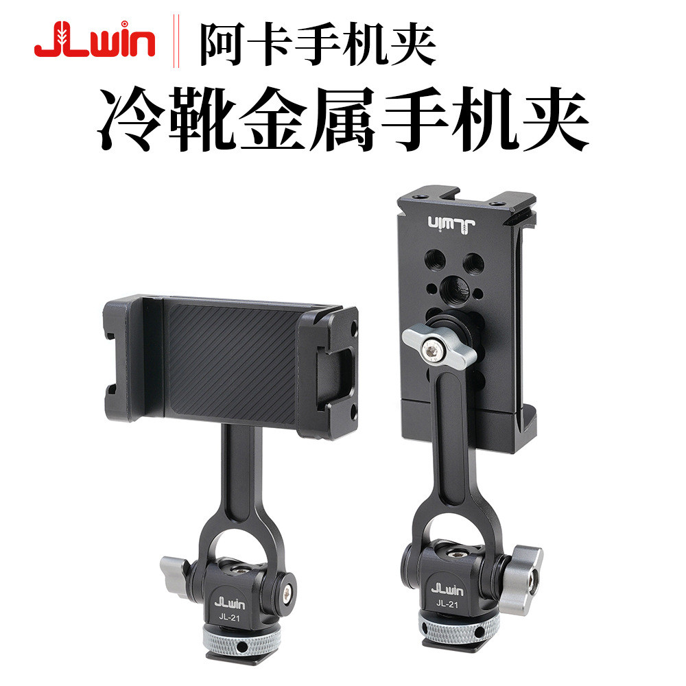JLwin Ngang Dọc Chụp Kim Loại Lạnh Giày Điện Thoại Kẹp Video Chụp Trực Tiếp Nối Dài Gimbal Chân Máy 