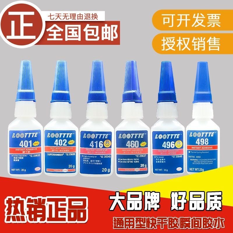 [Hàng có sẵn Vận chuyển nhanh] 401 Siêu keo 402 / 403 / 406 / 460 / 480 / 411#401强力胶水402/403/406/460