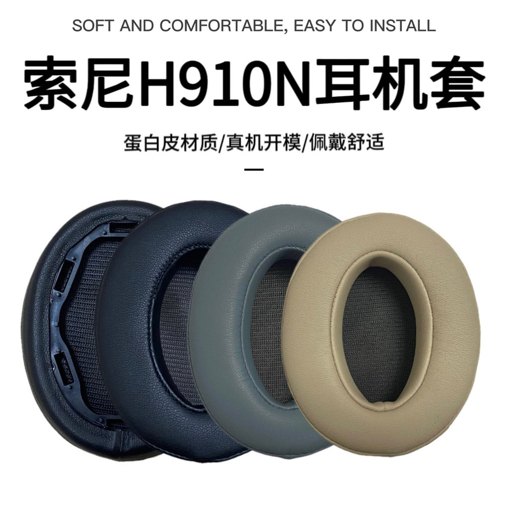 Thích Hợp Cho Sony / Sony WH-H910N Tai Nghe Xốp Da H910N Bịt Tai Bông Bao Da Phụ Kiện Thay Thế