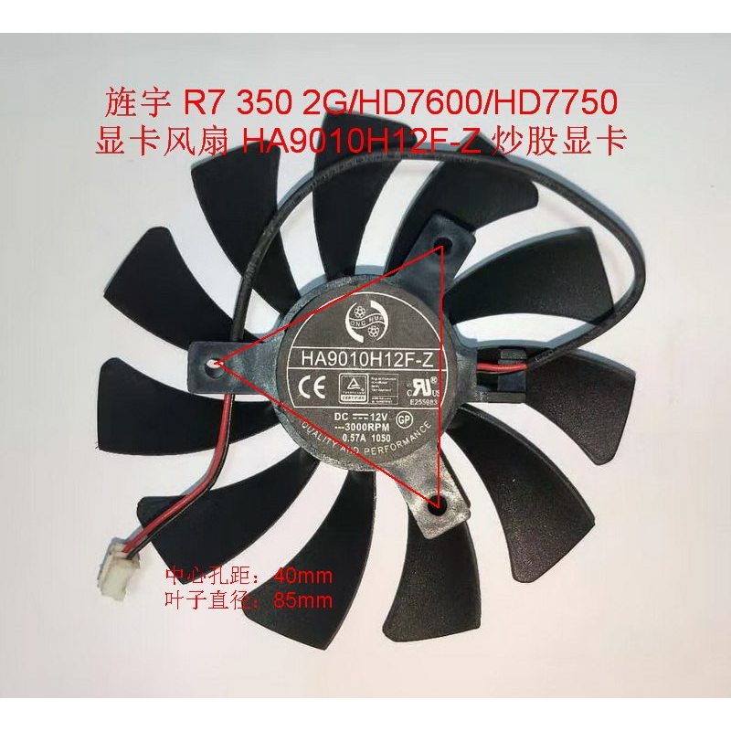 Quạt card đồ họa Yu R7 350 2G / HD7600 / HD7750 HA9010H12F-Z Stir-Fry Stock Card đồ họa