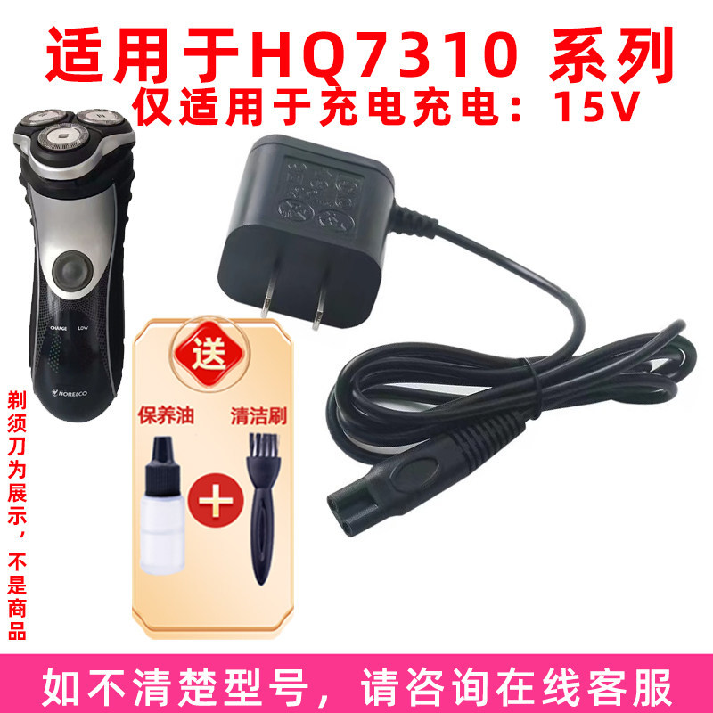Thích hợp cho Philips Razor HQ7310 HQ7300 HQ7290 7320 7325 7330 Cáp sạc