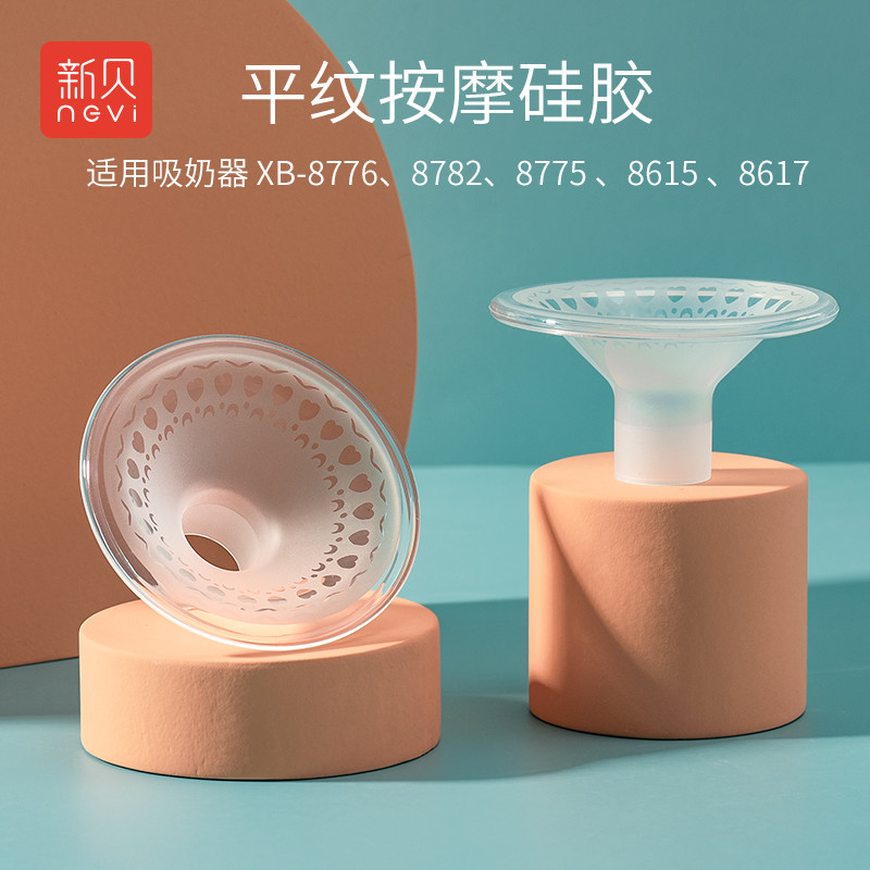 Phụ kiện máy hút sữa điện song phương Xinbei Massage Silicone 1 gói Chuông miệng 8754 / 8615 / 8775 