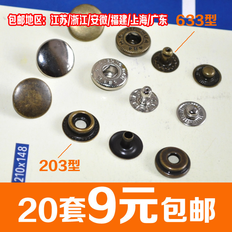 ((20 Bộ 9 Yuan) 633 203 Hành Lý Kim Loại Nút Chụp Bạc Nút Che Khuyết Điểm Nút Chất Liệu DIY Phụ Kiện