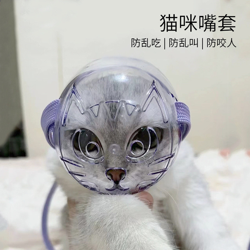 Pet Cat Mouth Cover Head Cover Cat Anti-Bite Mouth Mask Anti-Barking Anti-Disturing Cat Collar Head 