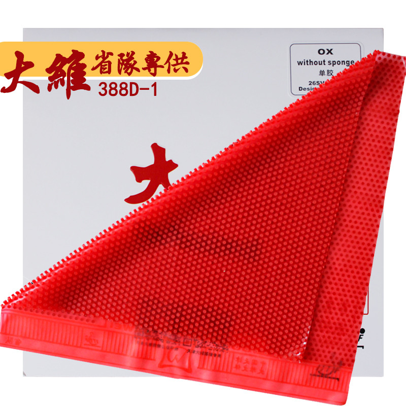 Ice Authentic Sản Phẩm Team-Saving Dawei Keo Dài Mềm 388D-1 Keo Dài Bóng Bàn Keo Dài Keo Đơn Da Keo 