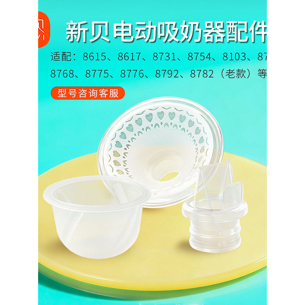 Xinbei Điện Phụ Kiện Bơm Ngực Massage Ban Đầu Silicon Miếng Lót Mỏ Vịt Van Ống Khí Xi Lanh Hút Silic