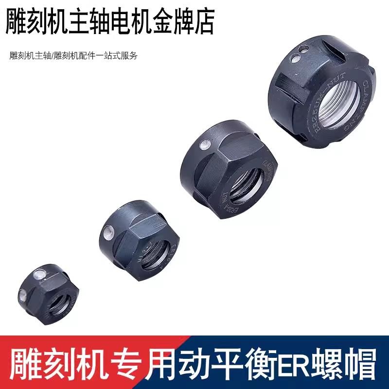 Khắc Trục Điện Chuck Trục Chính Đai Ốc er11 er16 er20 er25 er32 Độ Chính Xác Cao