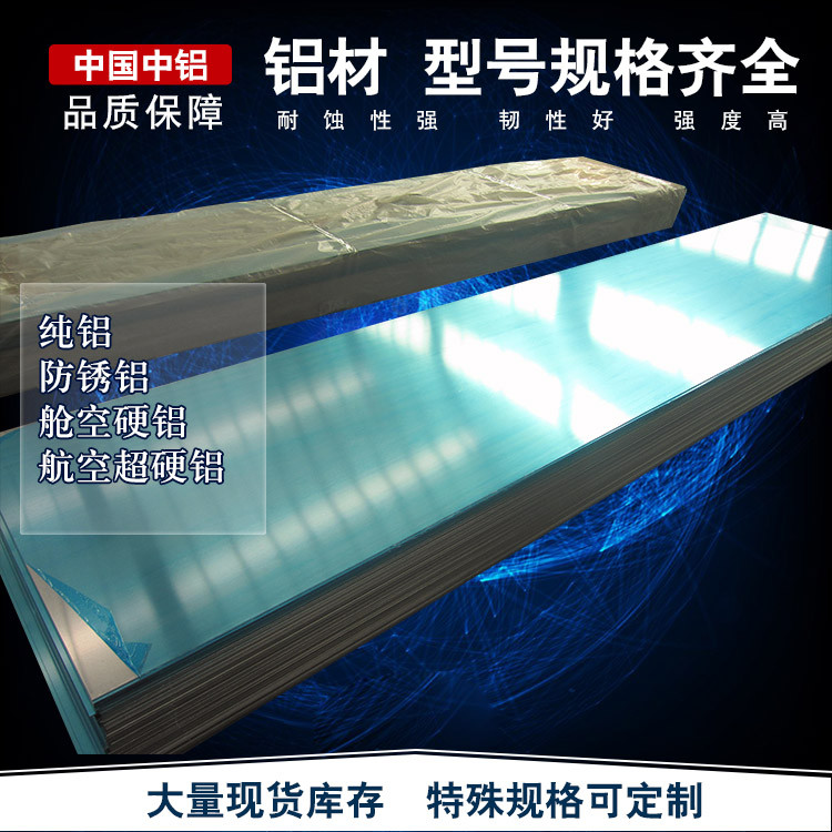 2A12 7075T651 Tấm nhôm hàng không 6063 5052 7A04 Thanh nhôm Khối nhôm Độ dày 12 15 20 30mm