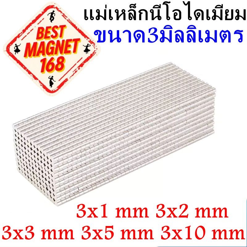Nam châm tròn 3mm Neodymium 3x1 3x2 3x3 3x5 3x10