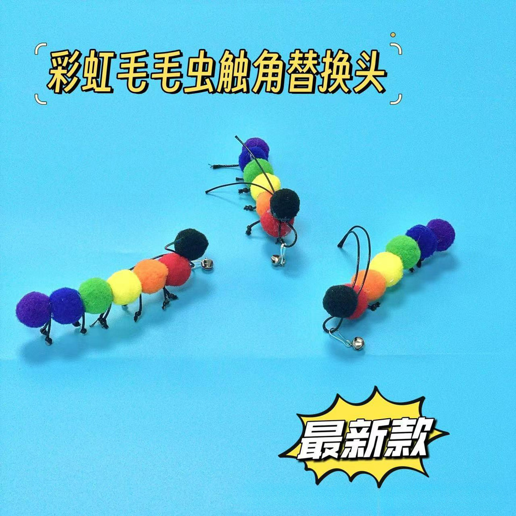 Pet Cat Rainbow Caterpillar Tentacle Bell Đầu thay thế Cat Self-Happy Toy