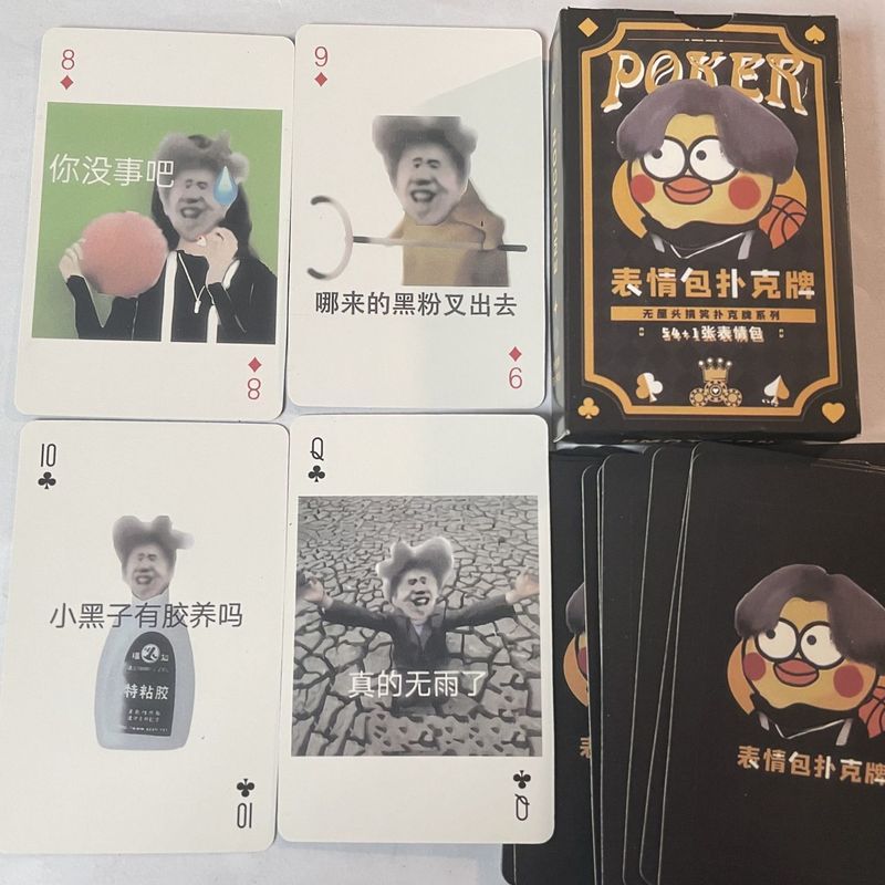 【现货】可爱表情搞笑创意学生卡通趣味聚会旅游纸桌. 游娱乐A complete set of funny and humorous emoji card games, as well as board
