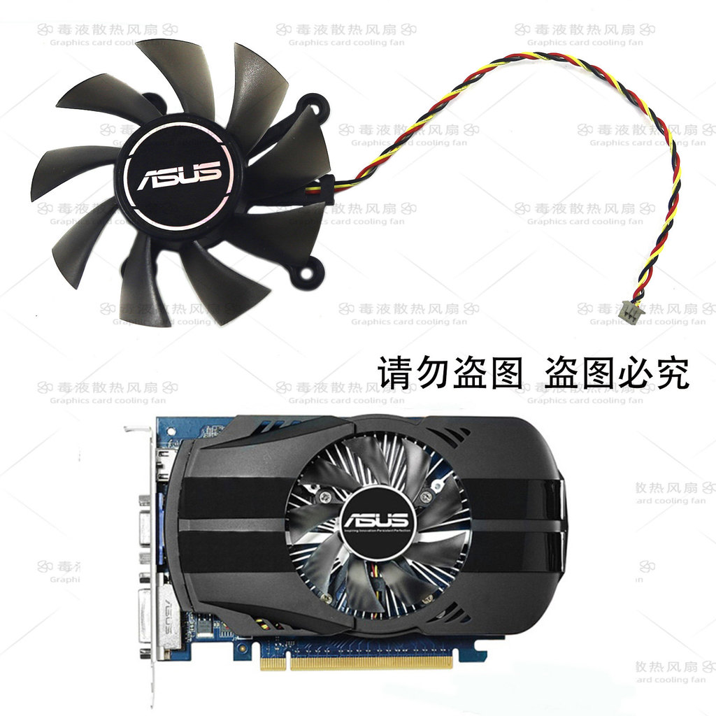 Quạt làm mát Card đồ họa ASUS / ASUS GT720 730 740 GT620 630 640 FD8015U12D