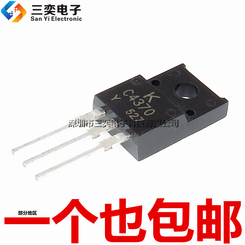 Ống khuếch đại công suất KTC4370A / KTA1659A / 2SC4370 / 2SA1659 / C4370 / A1659 chính hãng