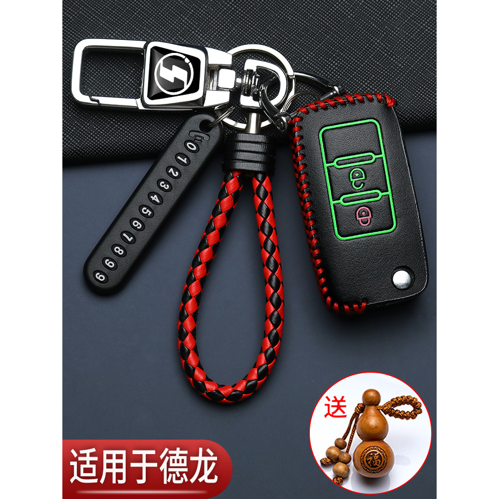 Ô Tô Delong X3000 Chìa Khóa Chuyên Dụng L3000 Sửa Đổi X5000 Xe Tải Lớn M3000S Túi Bảo Vệ Điều Khiển 