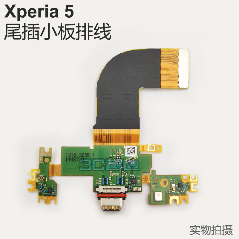 Thích hợp cho cáp cảm biến khoảng cách Sony Xperia 5 J8210 J9210 X5 Mô-đun cảm biến ánh sáng
