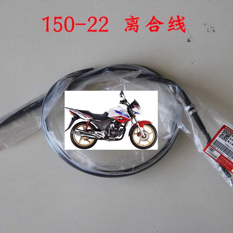 Mới Dazhou Honda Xe Máy CBX150 Dragon SDH150-15 / 19 / 21 / 22 Dòng Ly Hợp Dây Ly Hợp