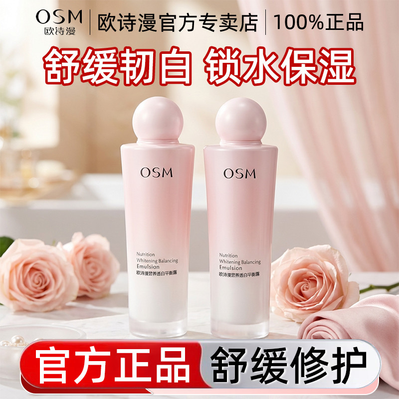 Oshiman Toner Nữ Dưỡng Ẩm Trắng Da, Chai Lớn Chính Hãng, Hỗ Trợ Mờ Nám, Phục Hồi Da