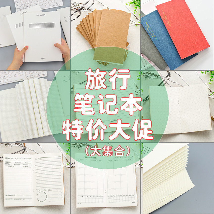 Sổ Tay Du Lịch Trang Bên Trong Siêu Nhẹ Nhật Ký Sách Học Sinh Tiểu Học Lớp Học Ghi Sách Sổ Lưu Niệm 