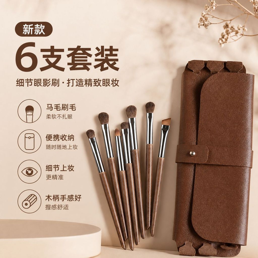 Bộ cọ phấn mắt Horsehair gồm 6 cọ trang điểm di động Lông động vật Bàn chải chi tiết mắt thật [Nhận 