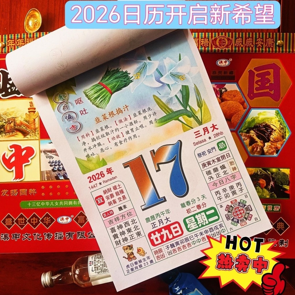 2026 Năm Ngựa Màu Vàng Cũ Lịch Tay Xé Tường Lịch Người sành ăn Lịch Âm Lịch Khỏe Mạnh Tháng Lớn Thẻ 