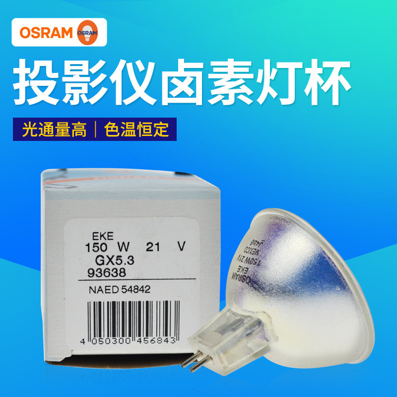 OSRAM OSRAM Đèn Halogen Cup 93638 EKE 21V150W Kính Hiển Vi Bóng Đèn Cốc Bóng Đèn Nội soi Bóng Đèn