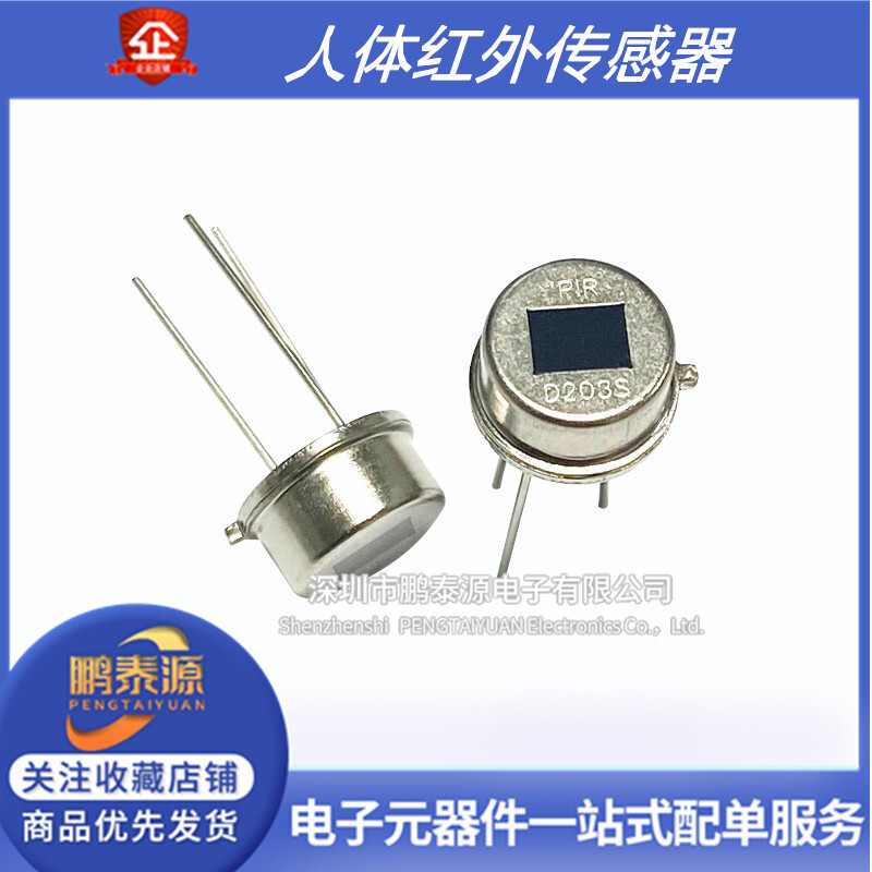 Cảm biến hồng ngoại toàn thân PIR Pyroelectric hoàn toàn mới D203S D203B D204S D204B D205B Chính hãn