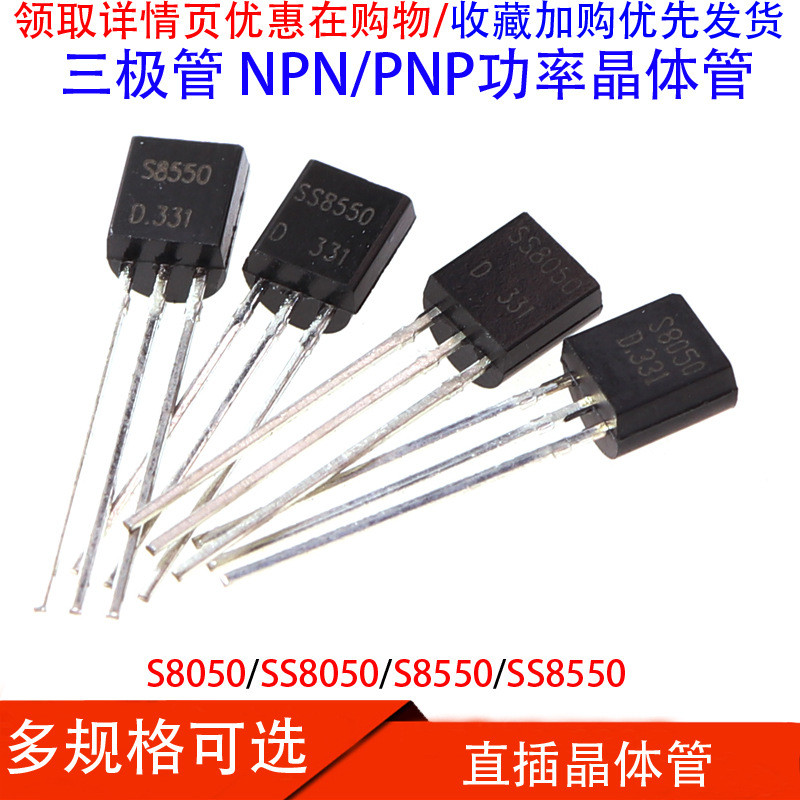 Triode S8050 / SS8050 / S8550 / SS8550 NPN / PNP Điện Transistor Nội tuyến TO-92